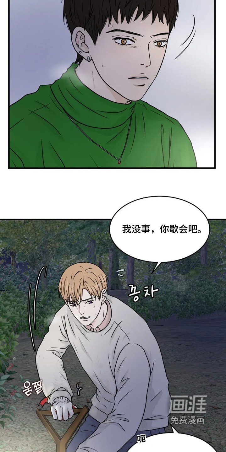 第81章：挖到什么时候