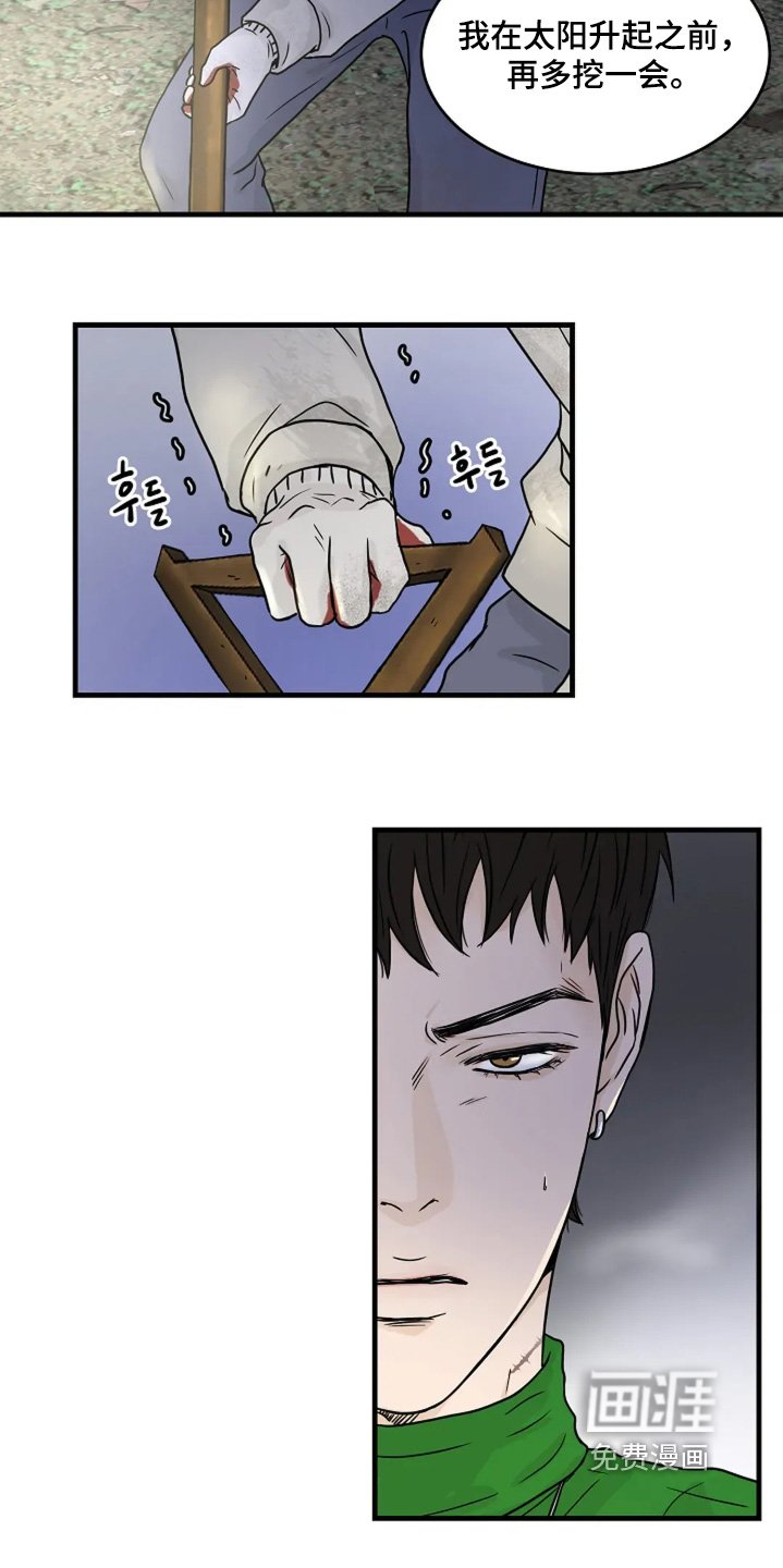 第81章：挖到什么时候