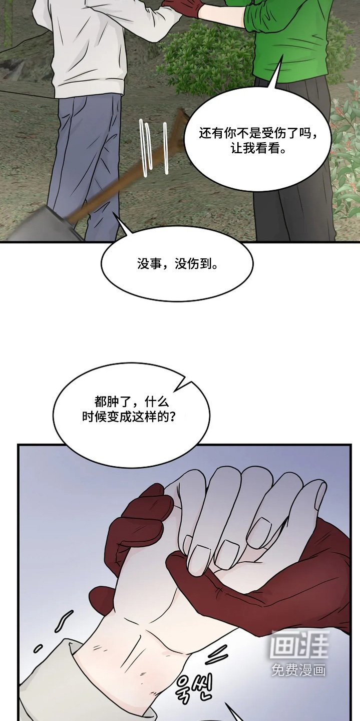 第81章：挖到什么时候