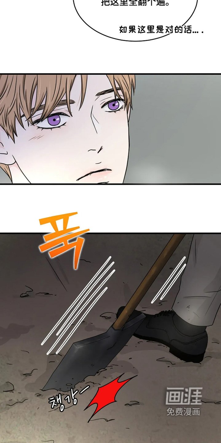 第81章：挖到什么时候