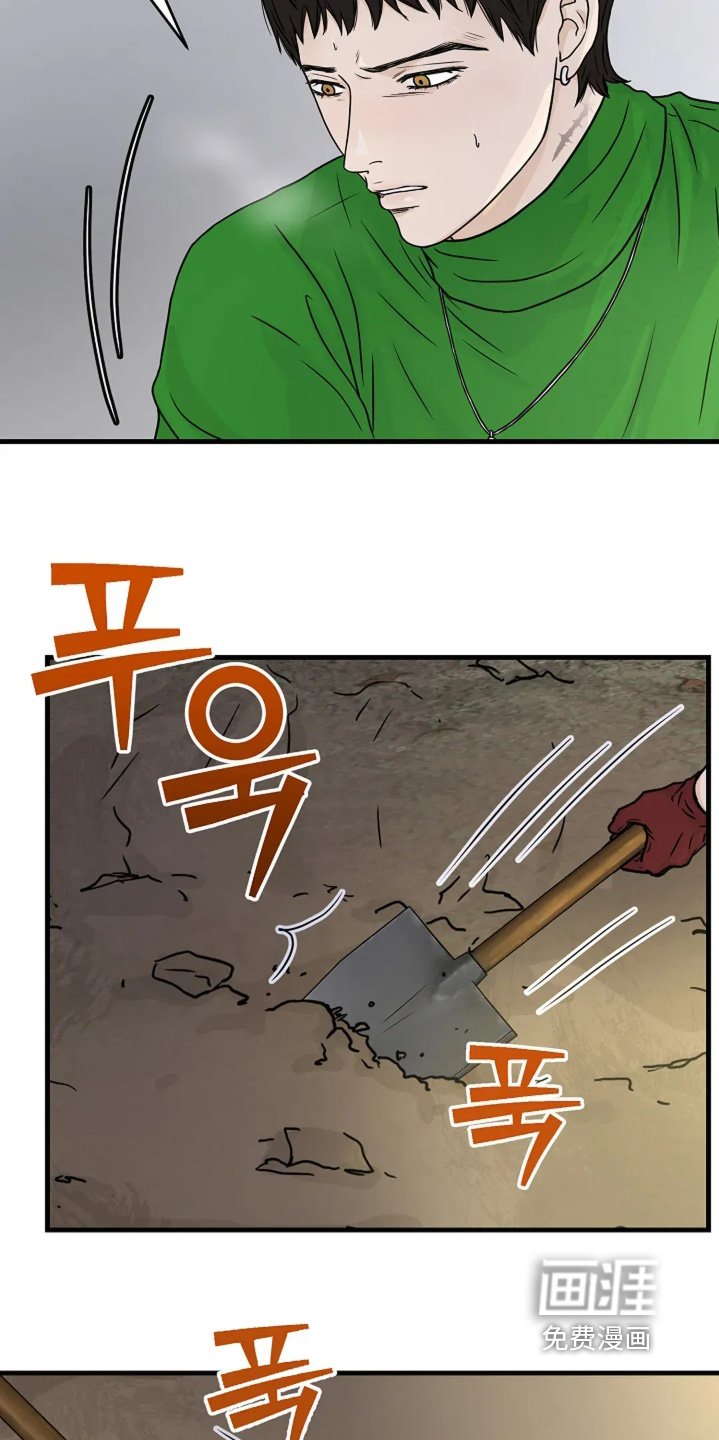 第81章：挖到什么时候