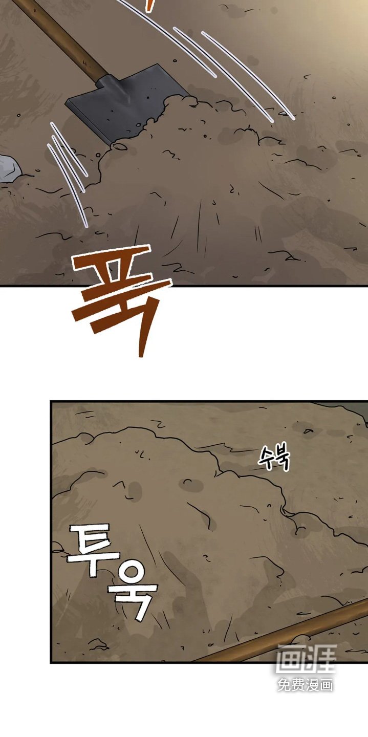 第81章：挖到什么时候