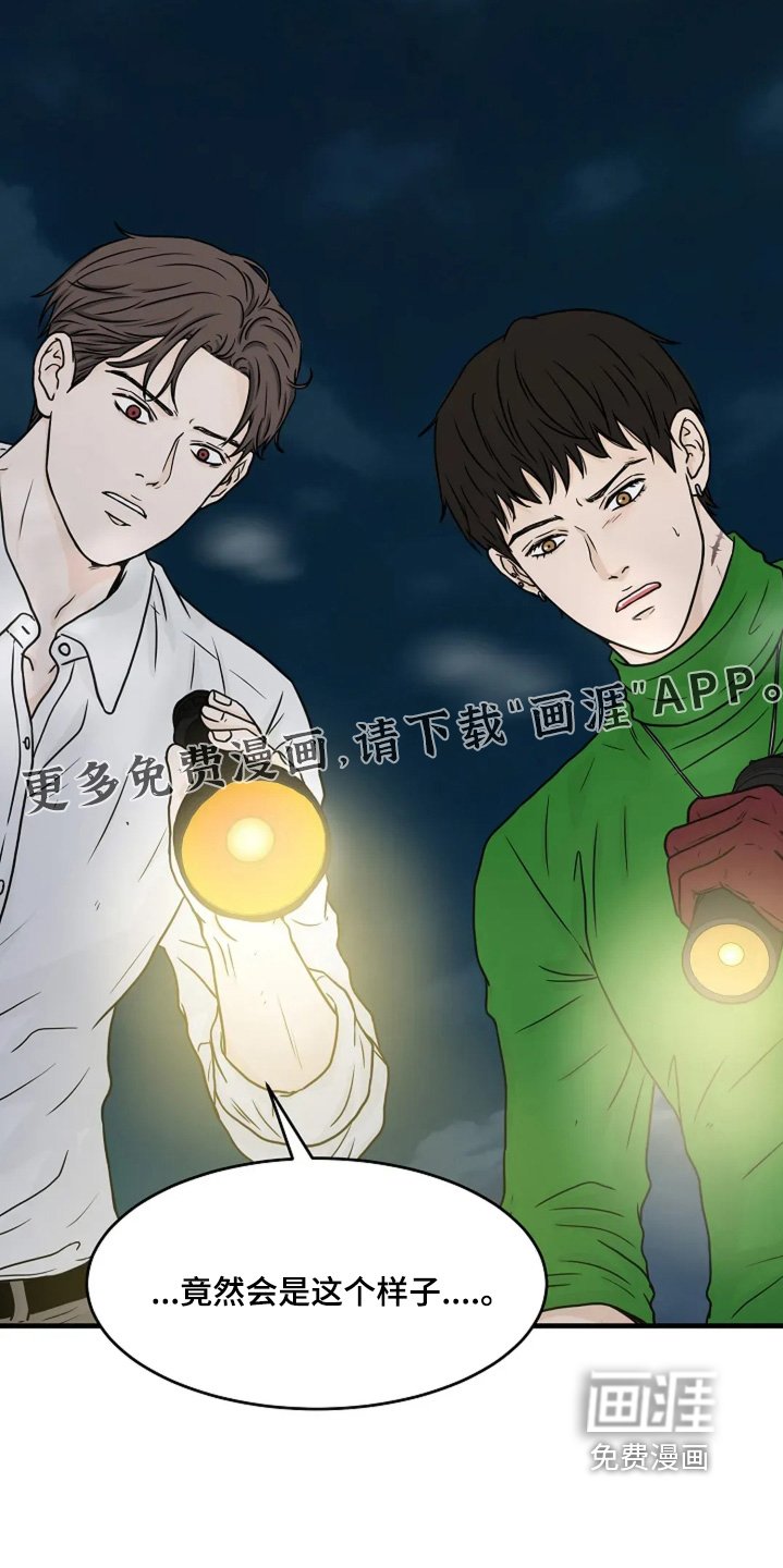 第81章：挖到什么时候