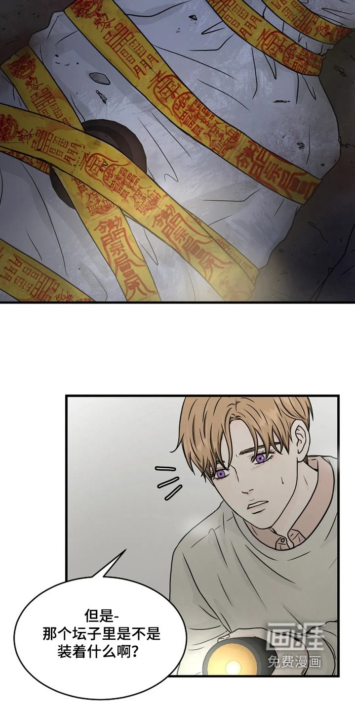 第82章：我来处理