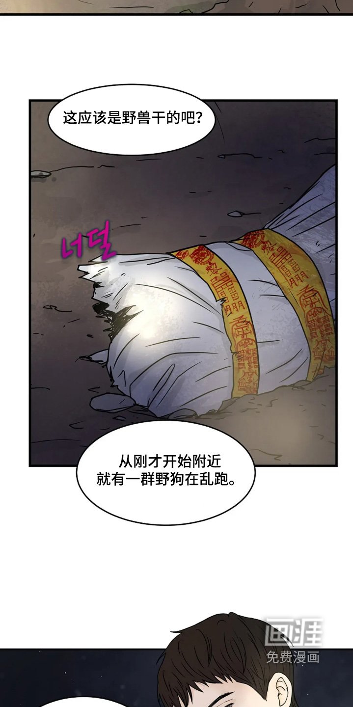 第82章：我来处理