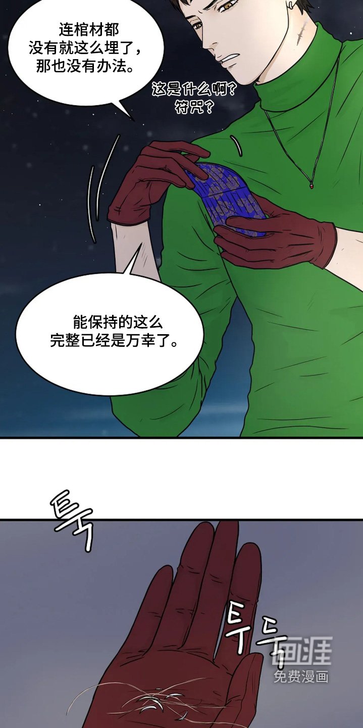 第82章：我来处理