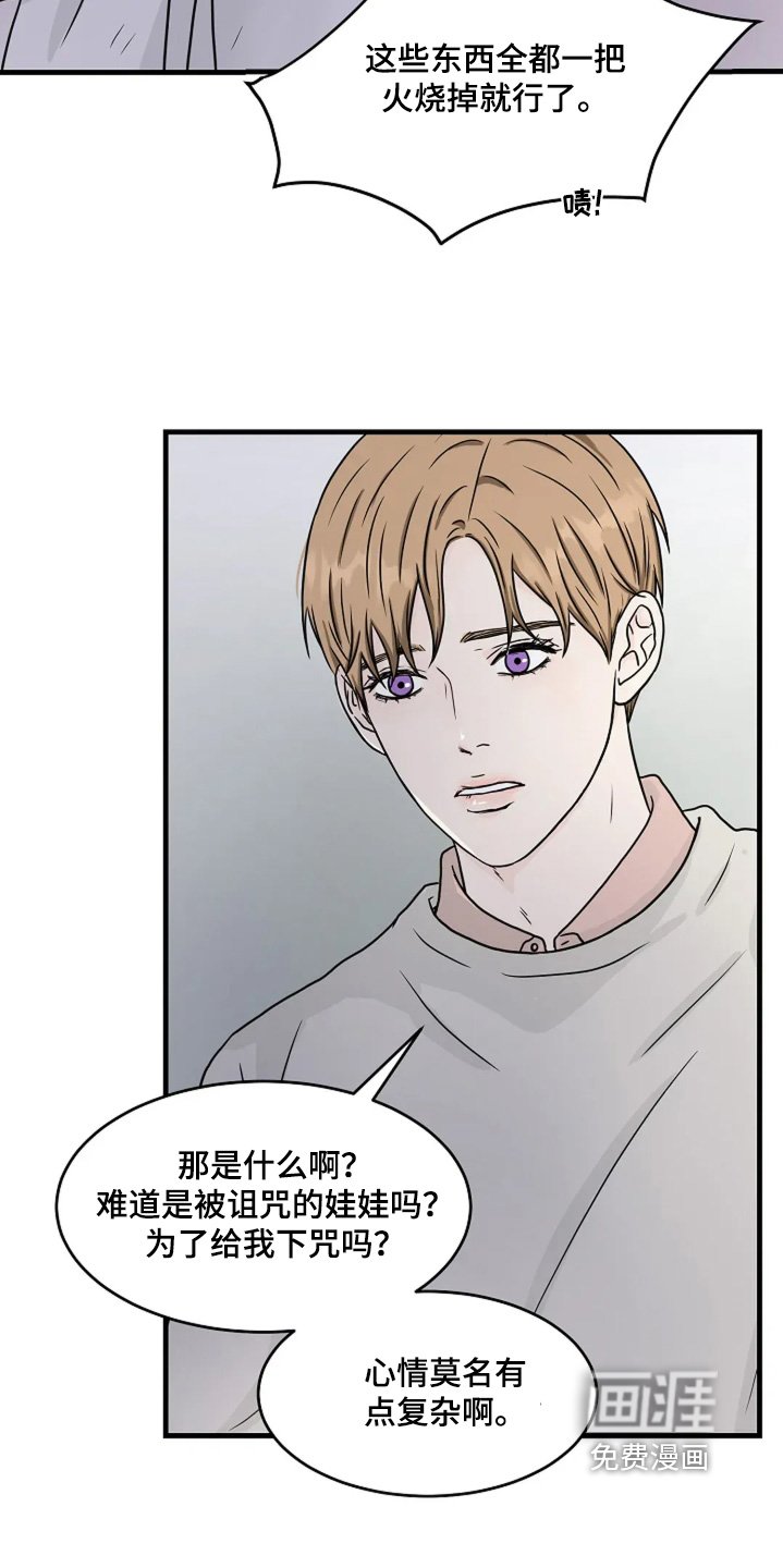 第82章：我来处理