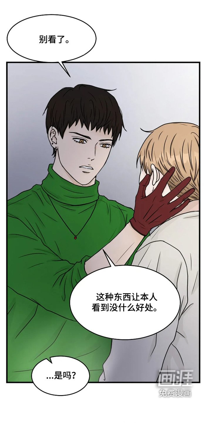 第82章：我来处理