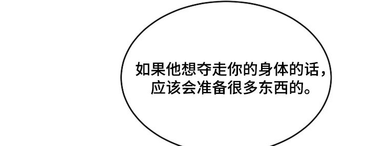 第82章：我来处理