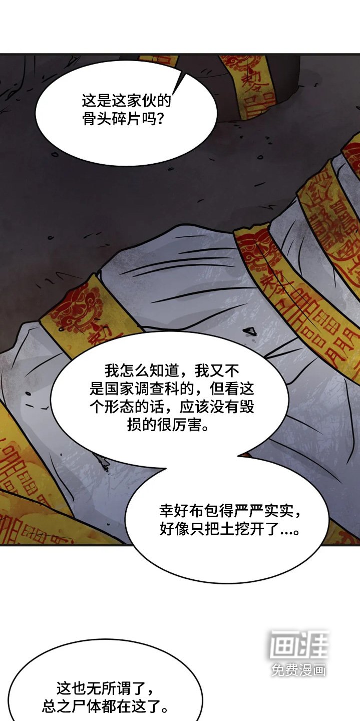 第82章：我来处理