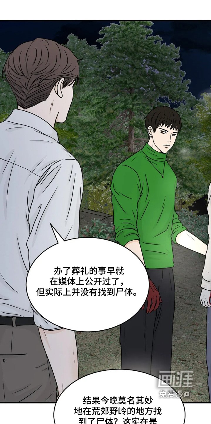 第82章：我来处理