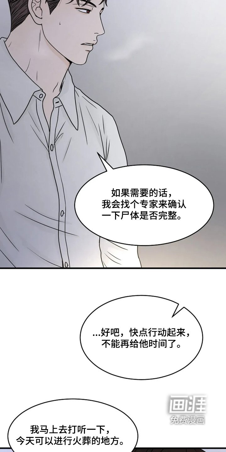 第82章：我来处理
