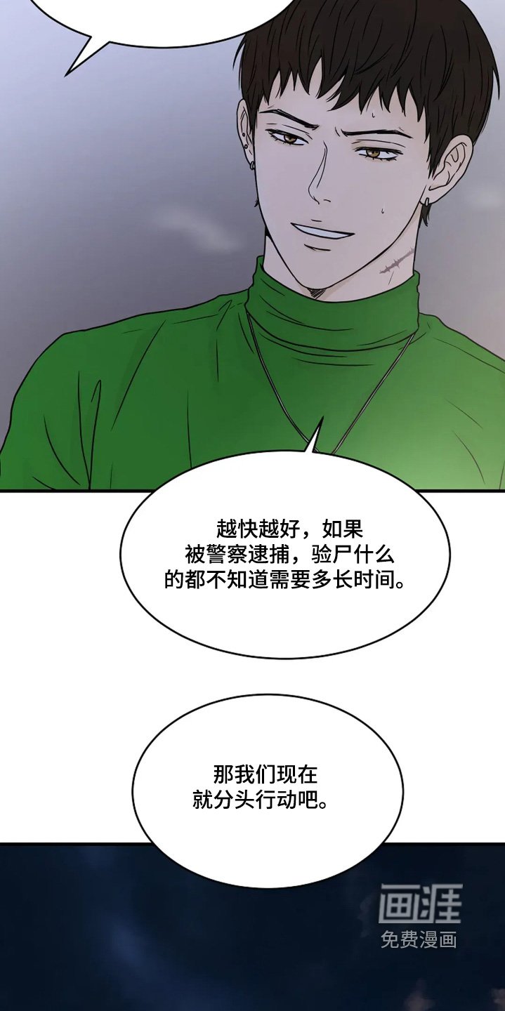 第82章：我来处理