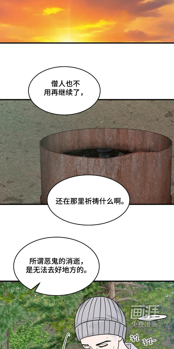 第83章：一切都结束了