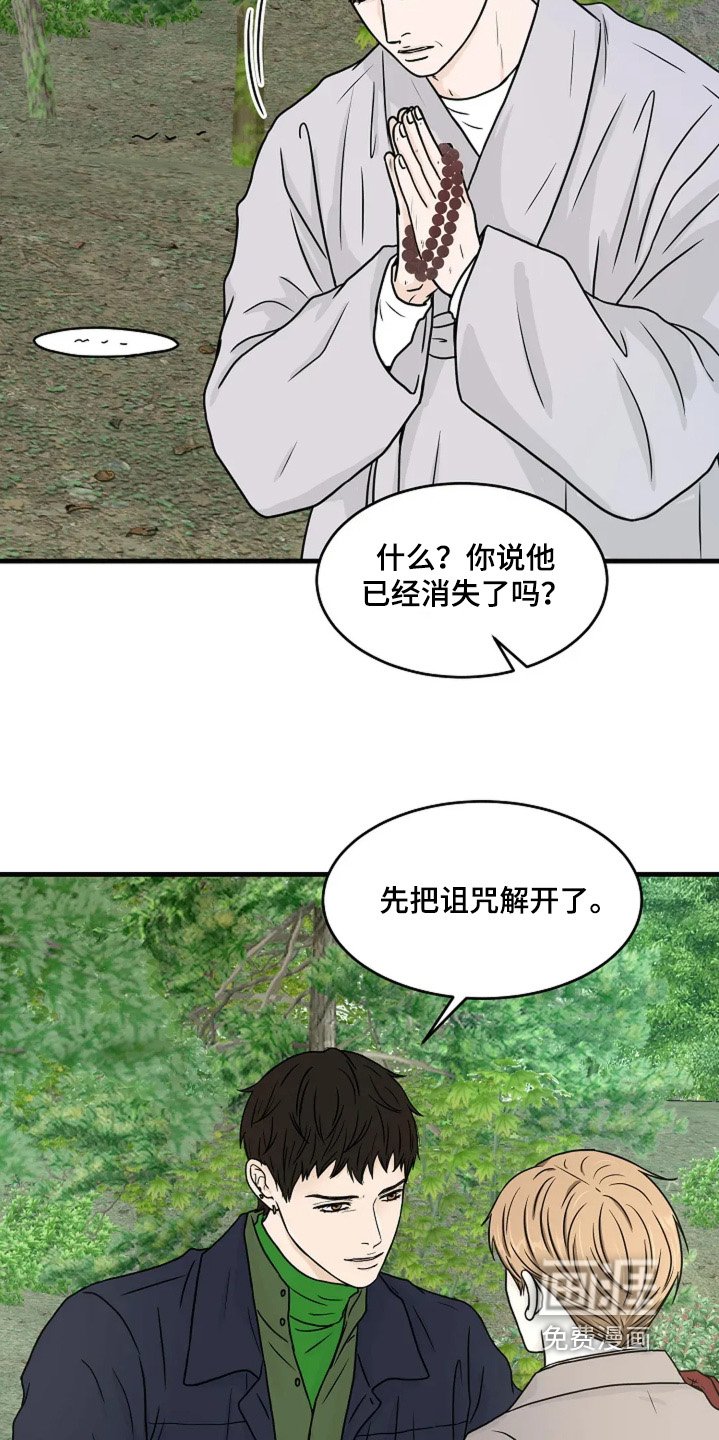 第83章：一切都结束了