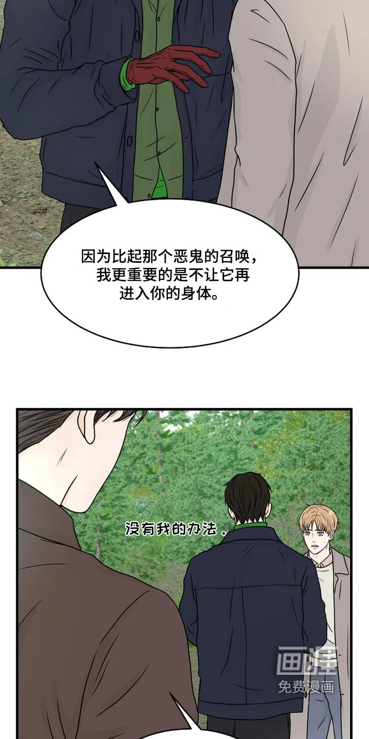 第83章：一切都结束了