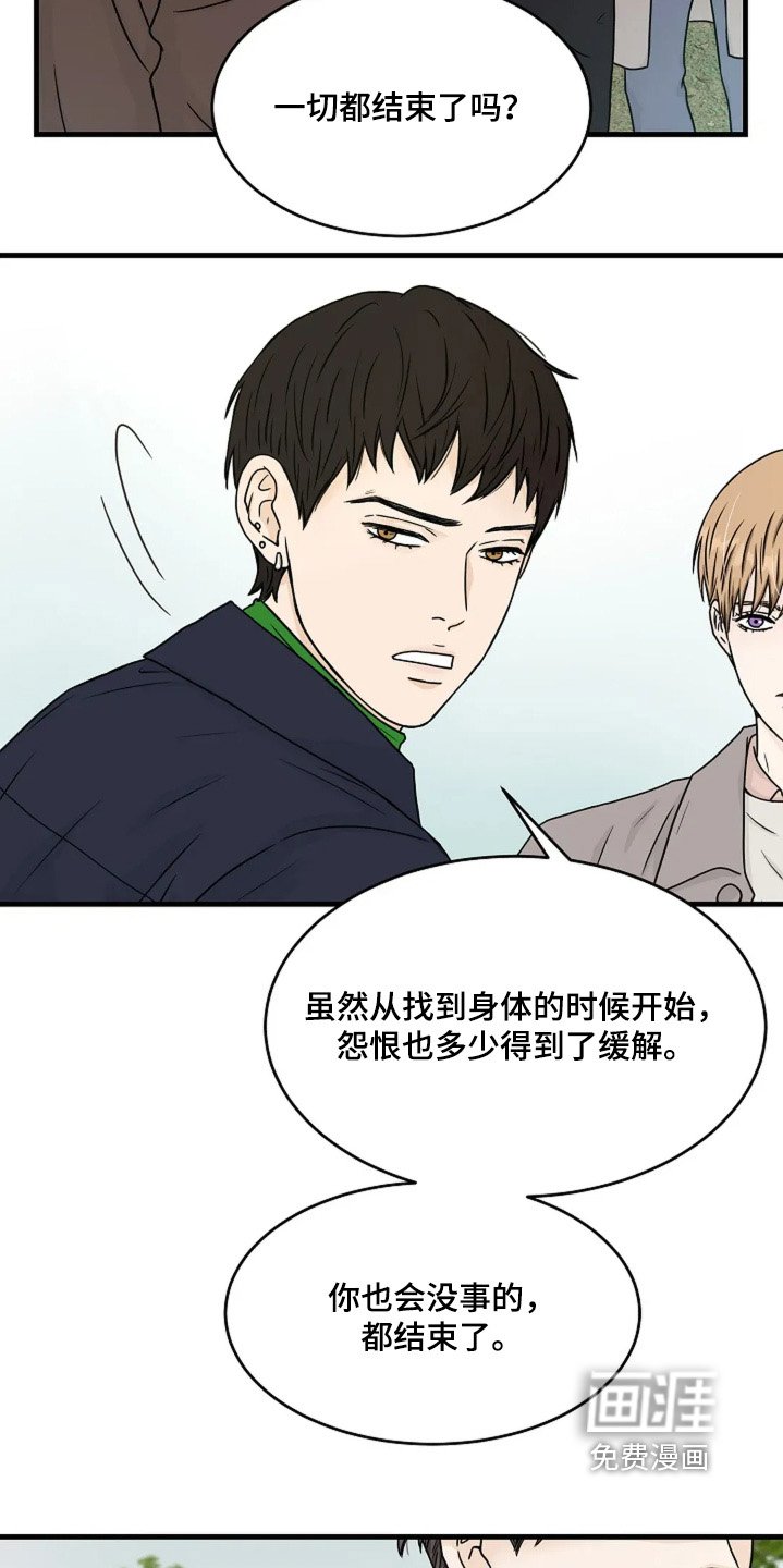 第83章：一切都结束了