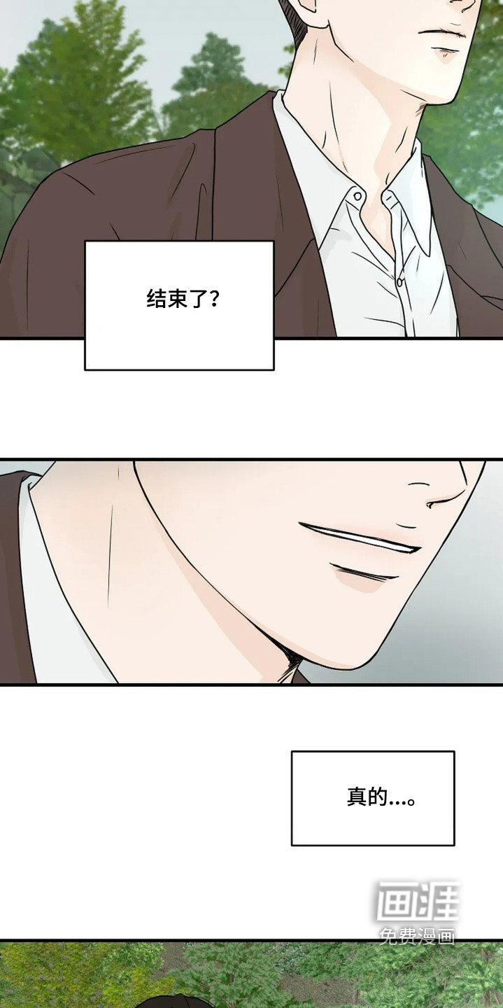第83章：一切都结束了