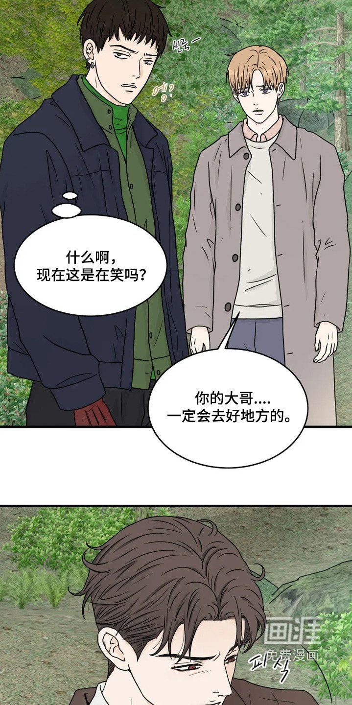 第83章：一切都结束了