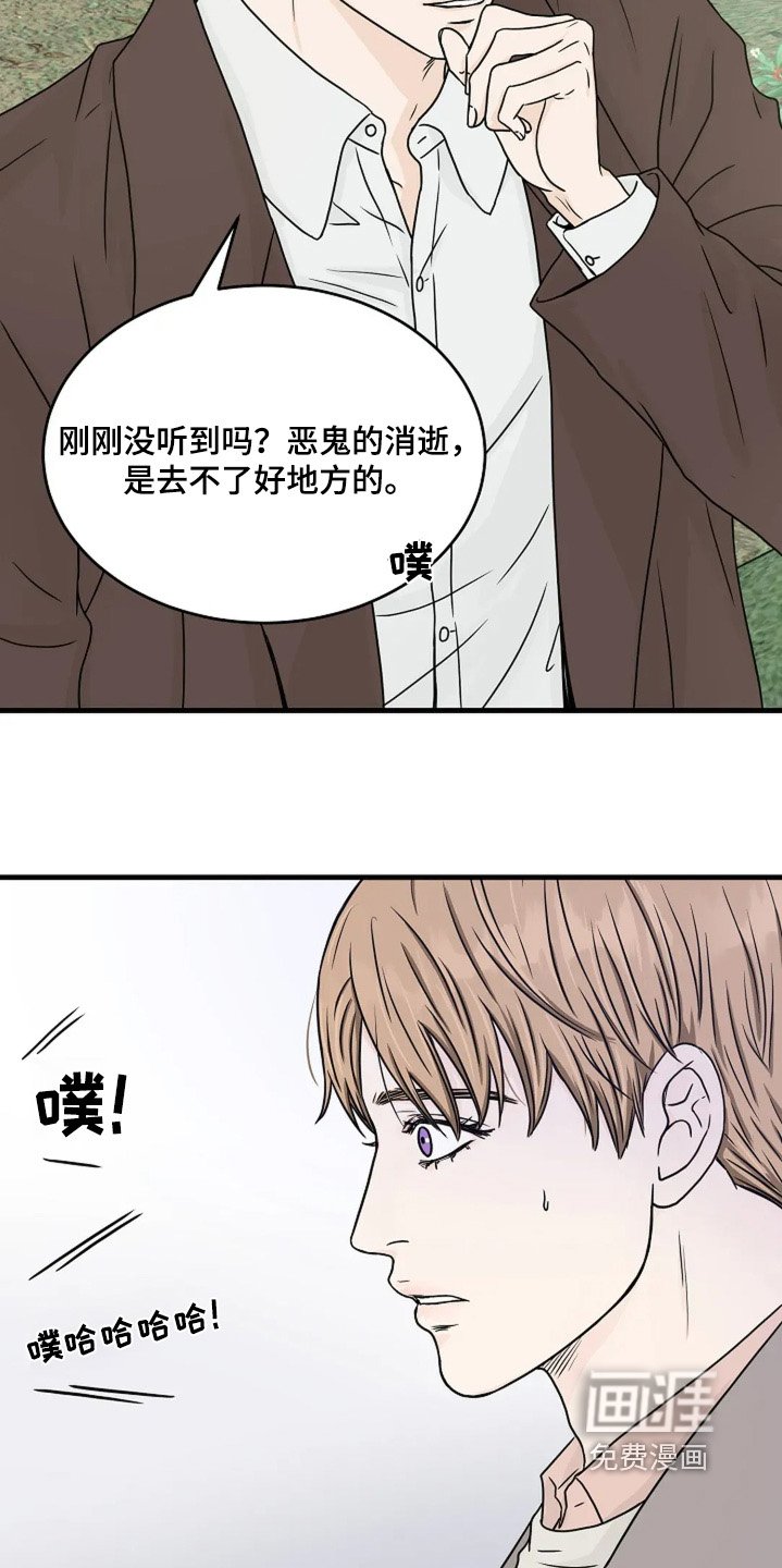 第83章：一切都结束了