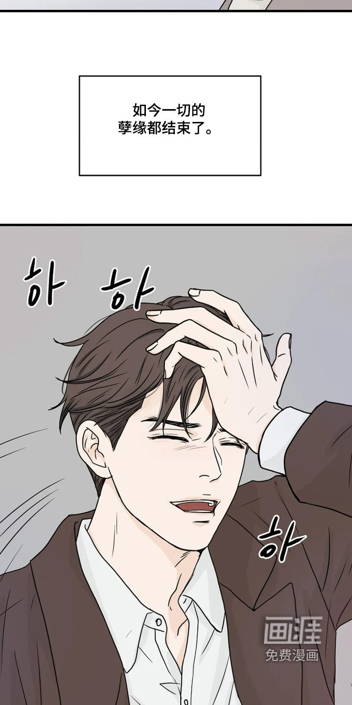 第83章：一切都结束了