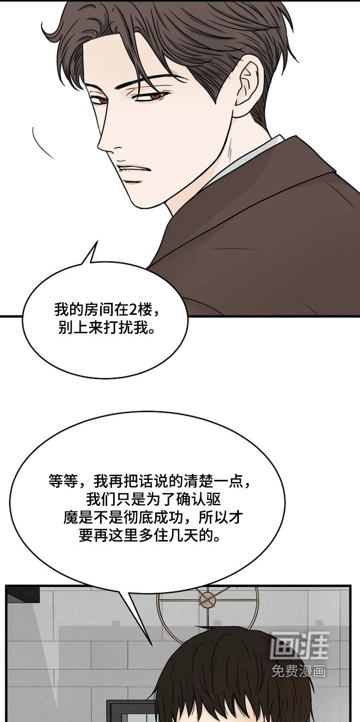 第83章：一切都结束了