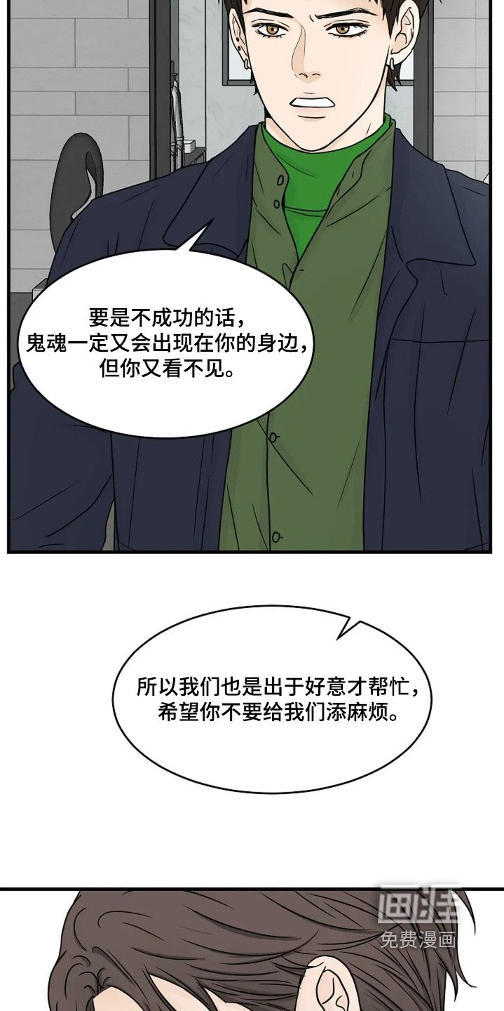 第83章：一切都结束了
