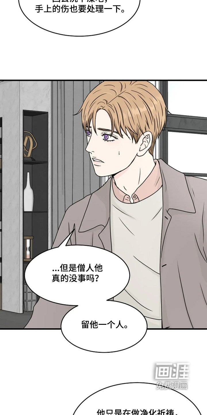 第83章：一切都结束了