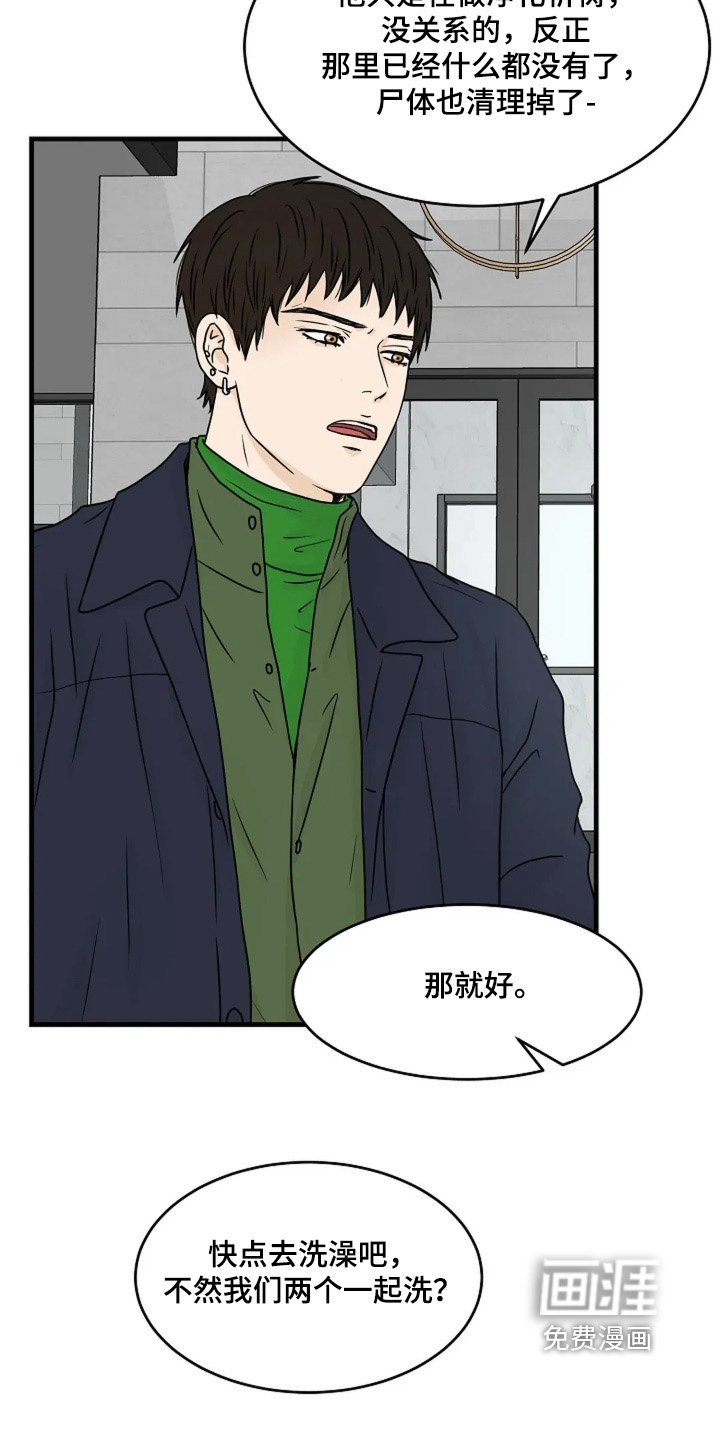 第83章：一切都结束了