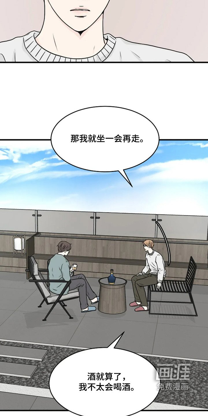 第83章：一切都结束了