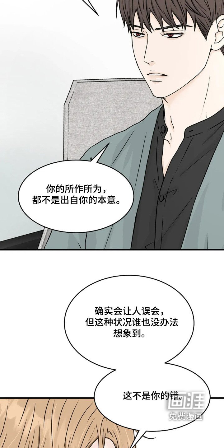 第84章：值得信任的人