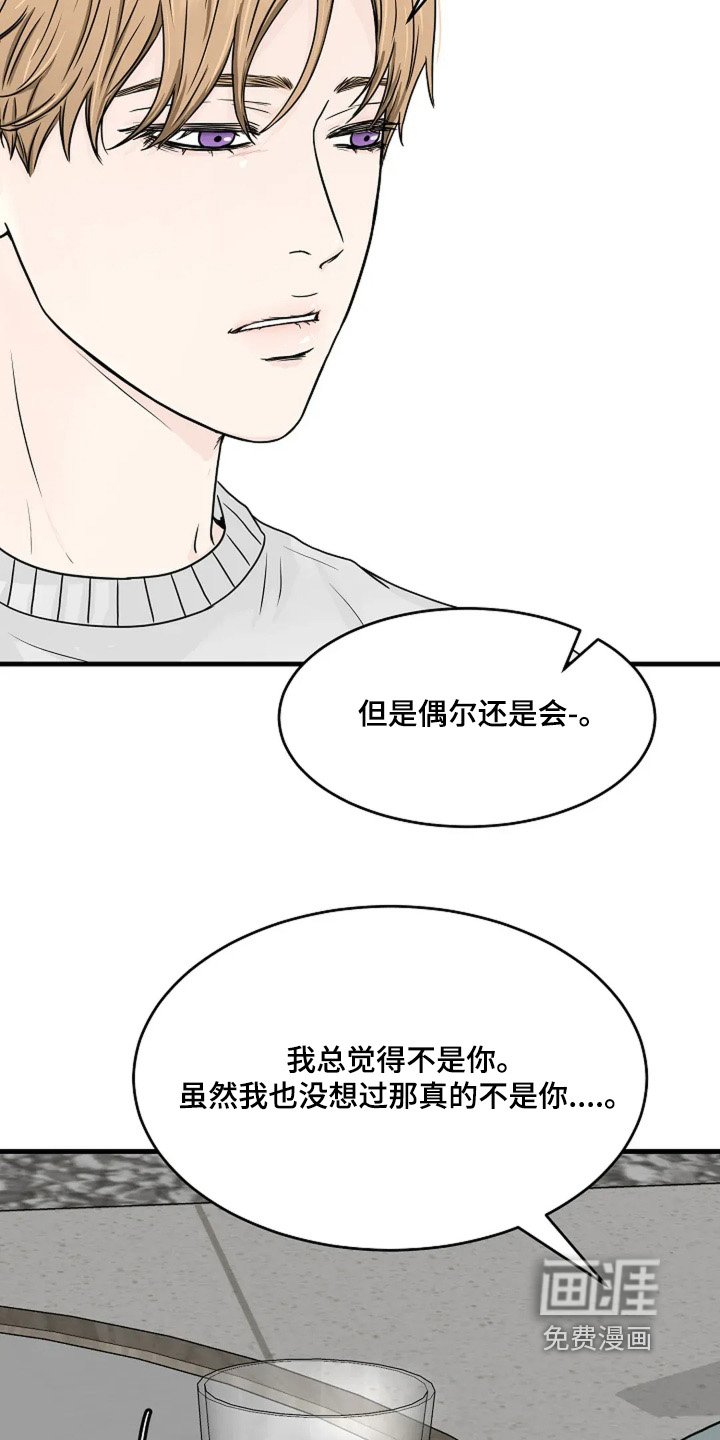 第84章：值得信任的人