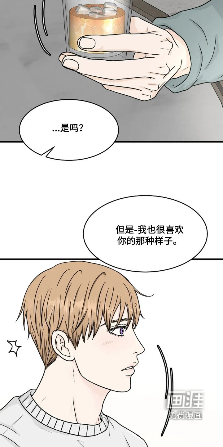 第84章：值得信任的人