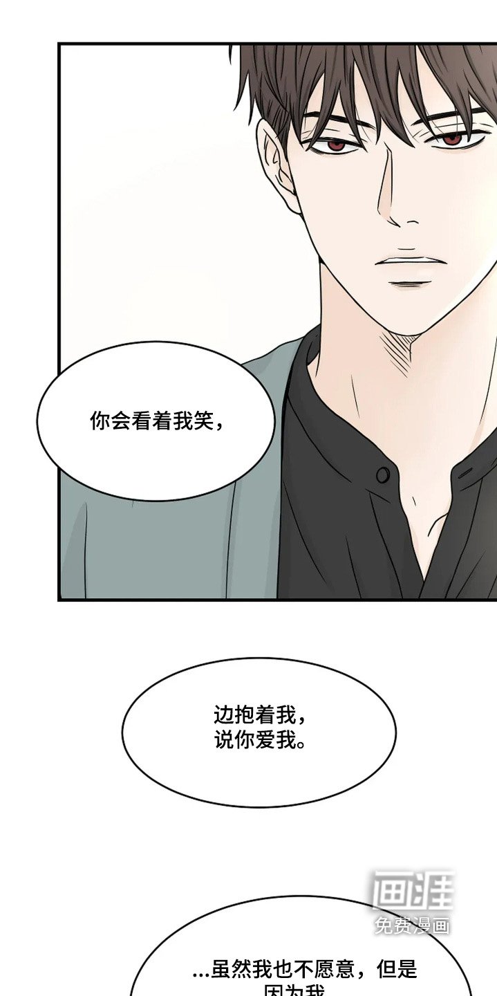 第84章：值得信任的人