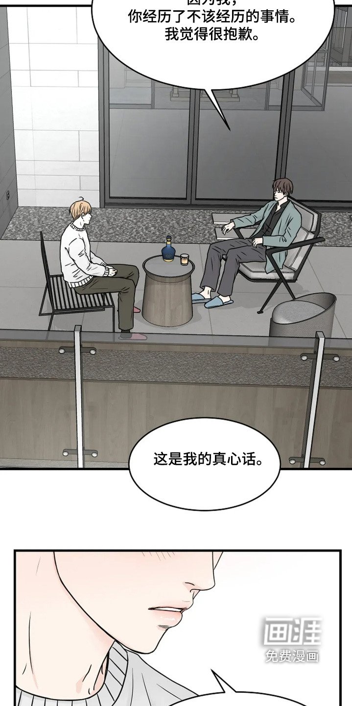 第84章：值得信任的人