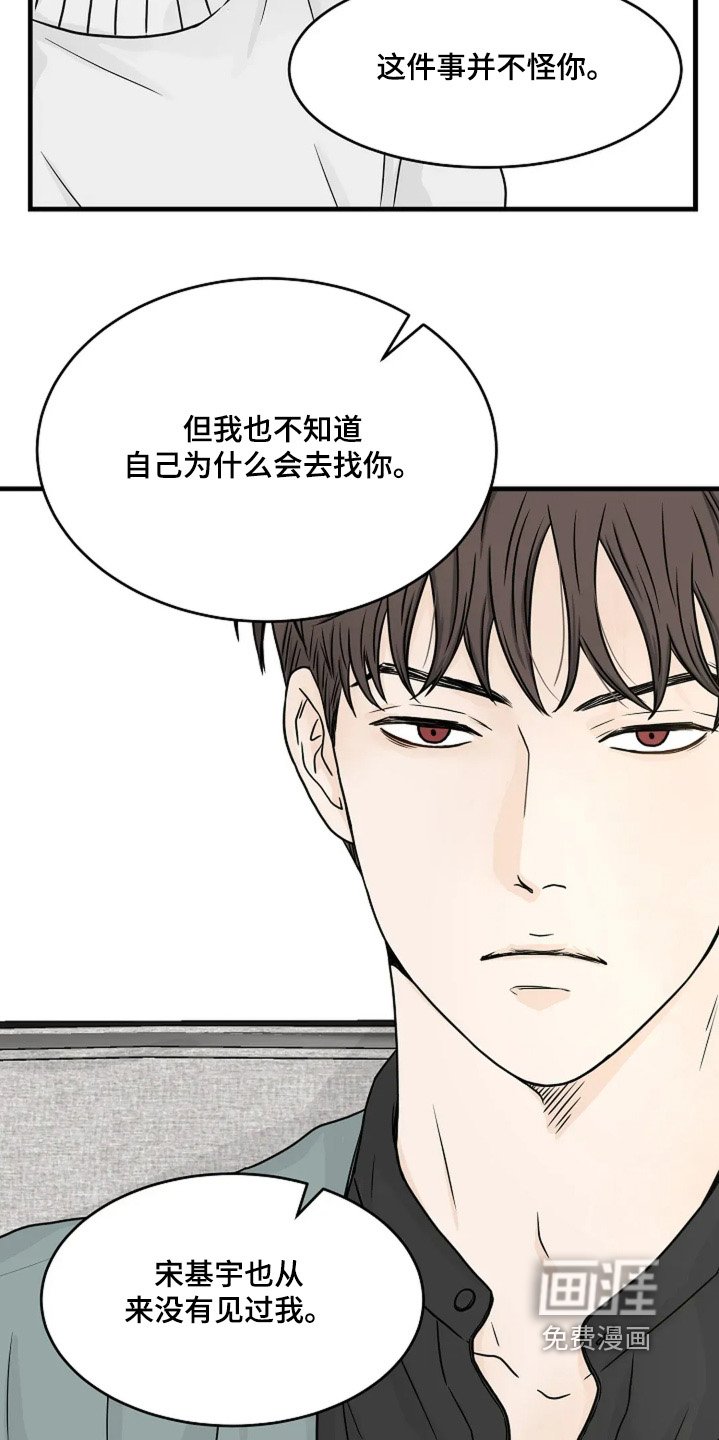 第84章：值得信任的人