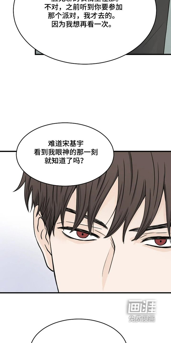 第84章：值得信任的人