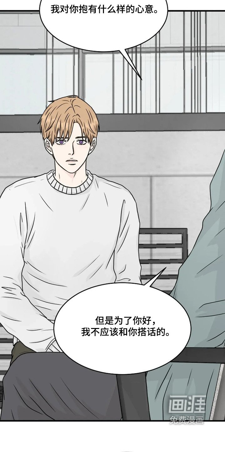 第84章：值得信任的人