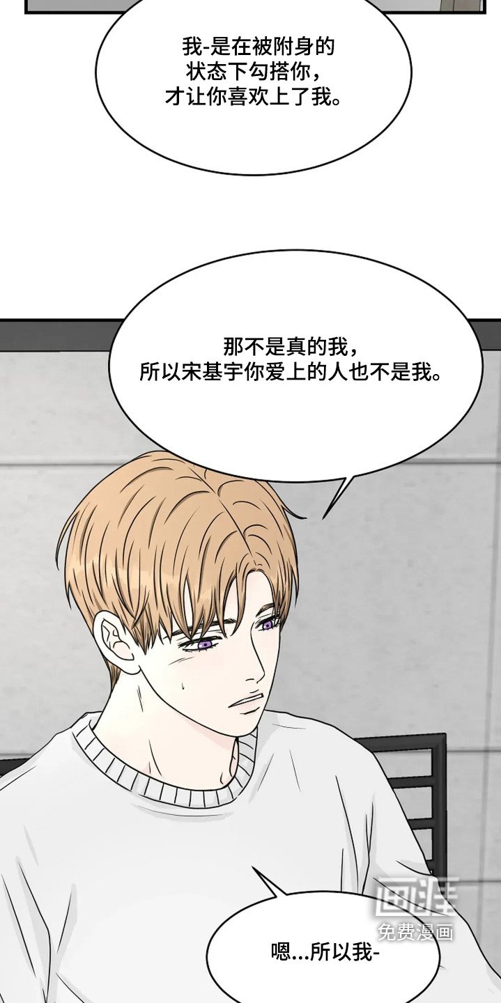第84章：值得信任的人