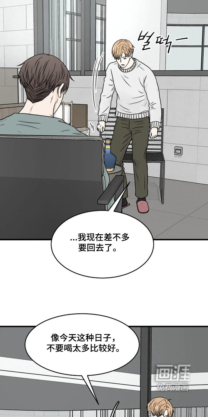 第84章：值得信任的人