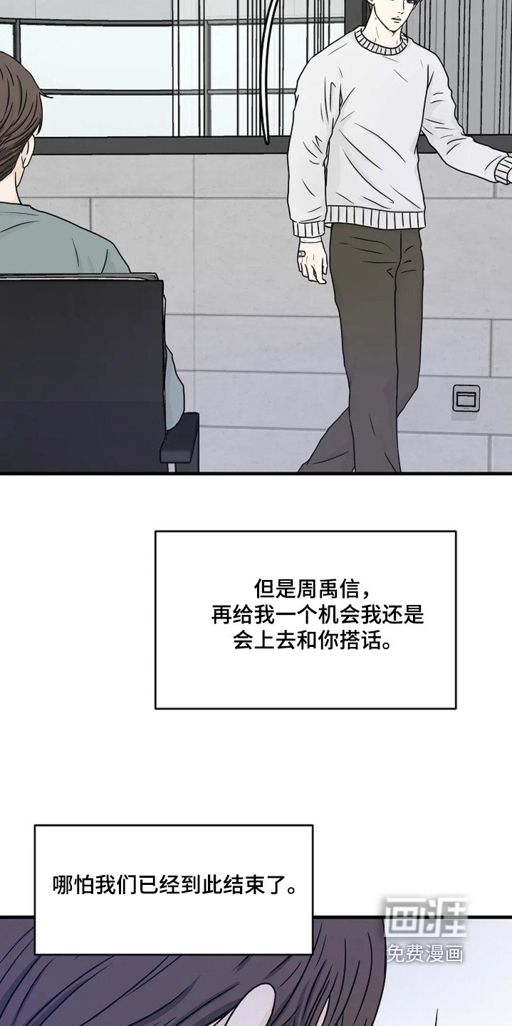 第84章：值得信任的人