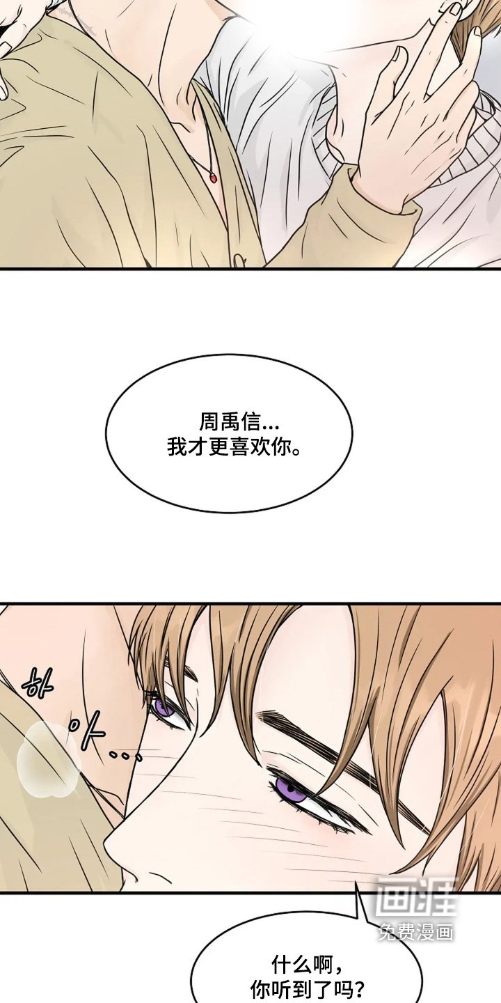 第85章：什么都没有出现