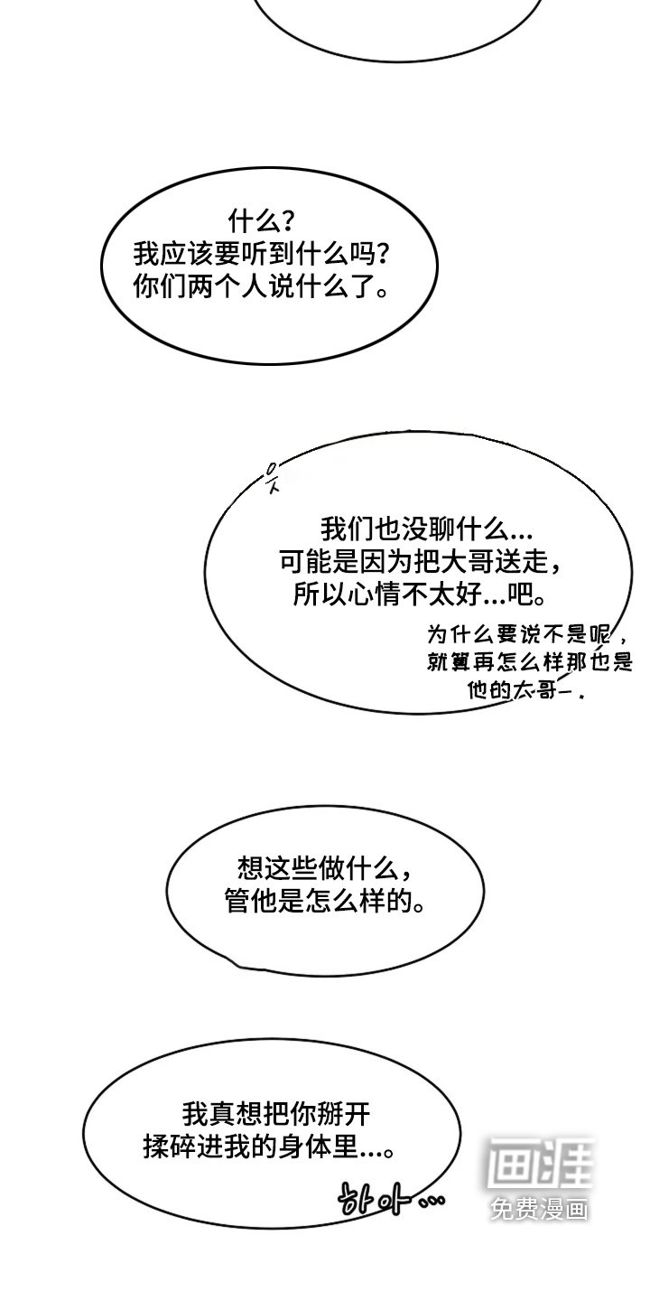 第85章：什么都没有出现