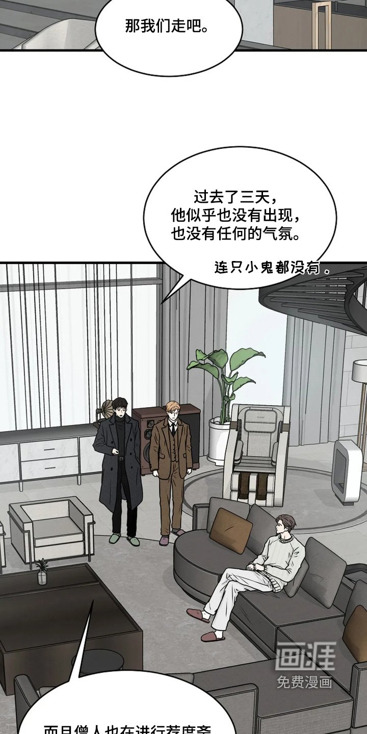 第85章：什么都没有出现