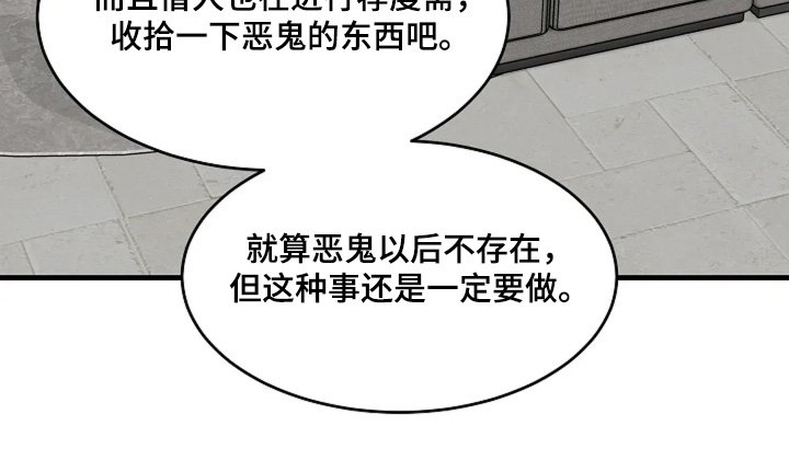 第85章：什么都没有出现