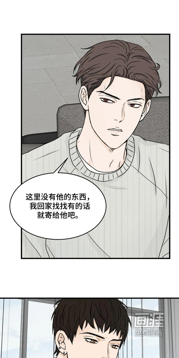 第85章：什么都没有出现