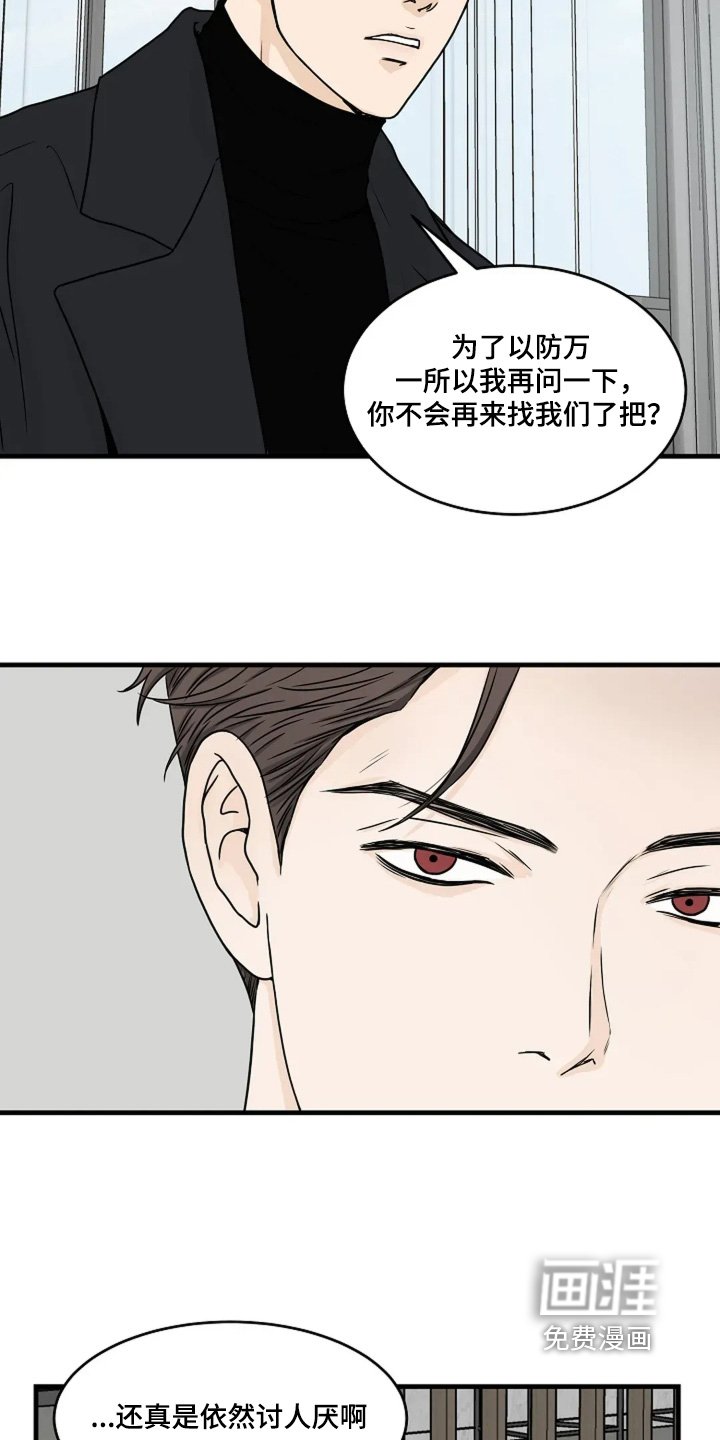第85章：什么都没有出现