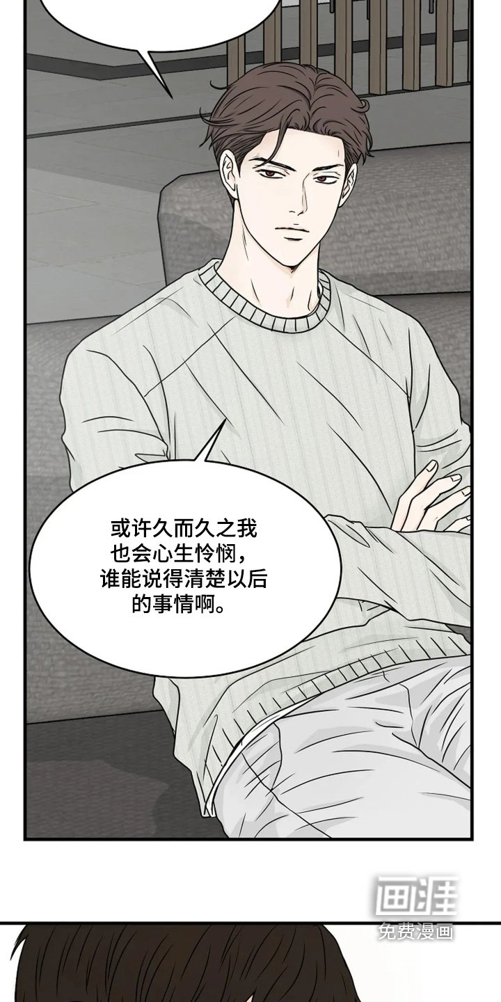 第85章：什么都没有出现