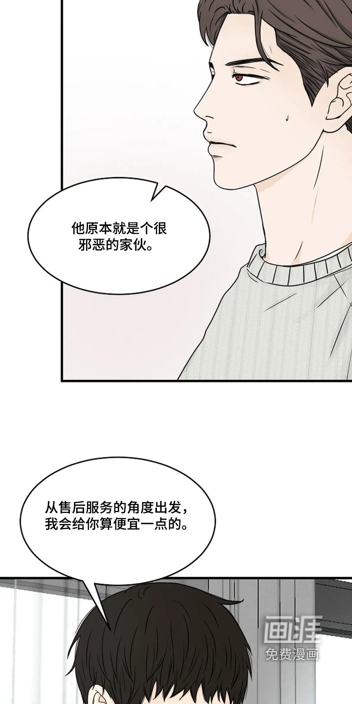 第86章：你的名字