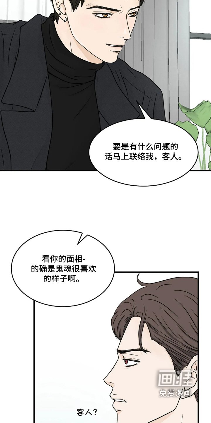 第86章：你的名字